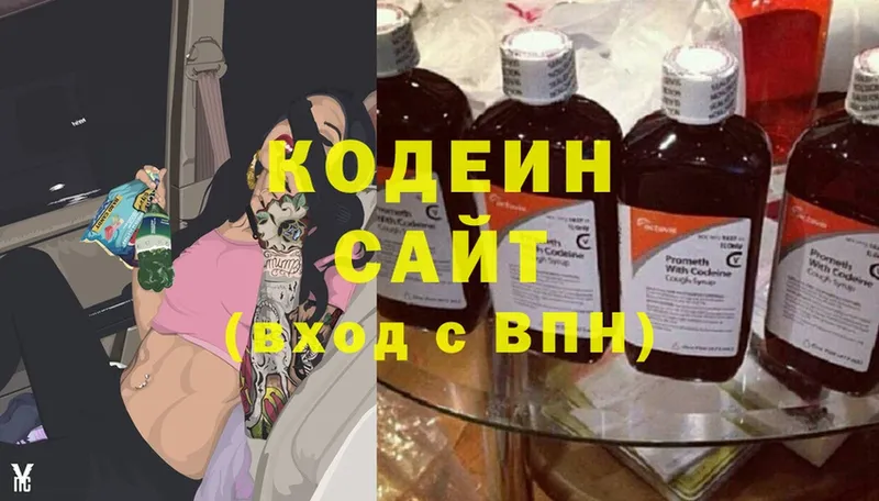 Codein Purple Drank  ОМГ ОМГ ССЫЛКА  Кизляр  где найти  