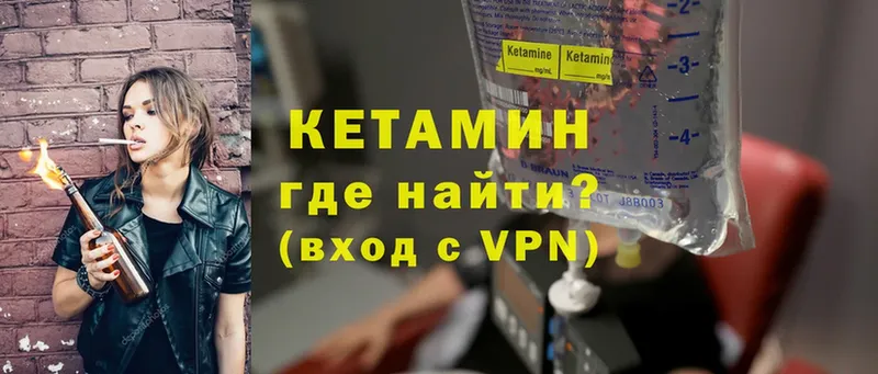 как найти   Кизляр  Кетамин VHQ 