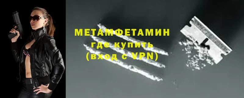 продажа наркотиков  МЕГА как войти  Метамфетамин Methamphetamine  Кизляр 